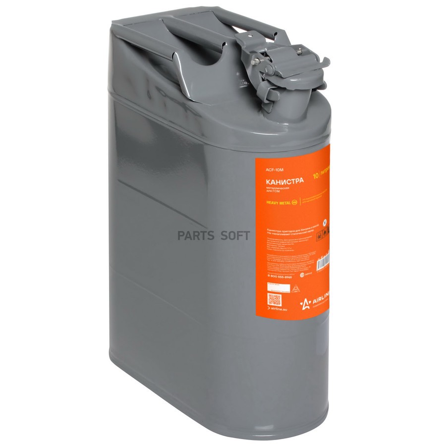 Канистра металлическая AIRLINE вертикальная 10 л - AIRLINE None None